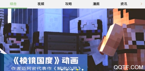 多玩我的世界盒子旧版3.1.8