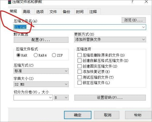 WinRAR绿色版免安装电脑版 32位/64位 V6.02 免费注册版