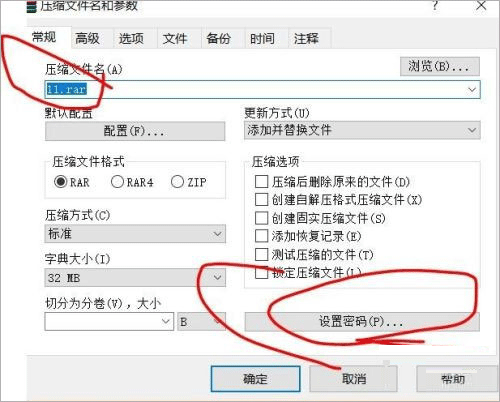 WinRAR绿色版免安装电脑版 32位/64位 V6.02 免费注册版