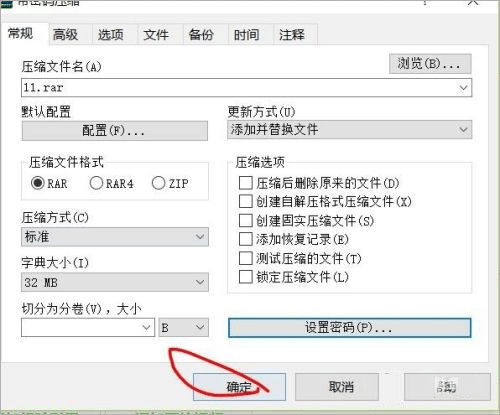 WinRAR绿色版免安装电脑版 32位/64位 V6.02 免费注册版