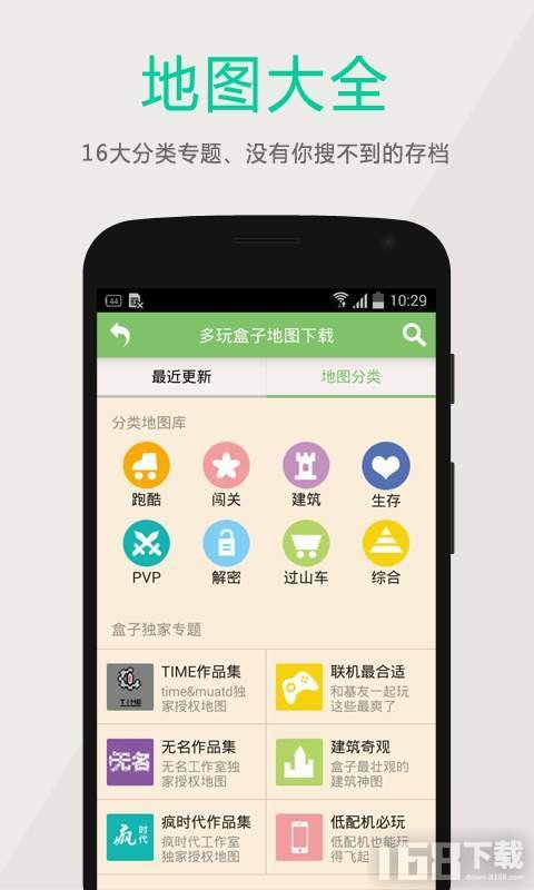 我的世界盒子 简介