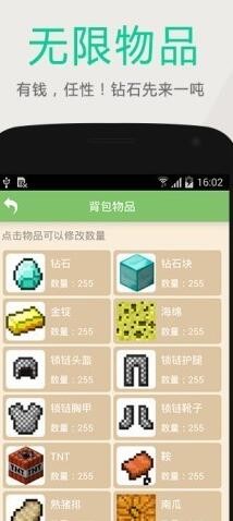 我的世界深空盒子软件优势