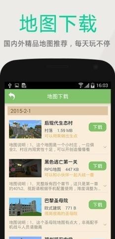 我的世界深空盒子软件优势