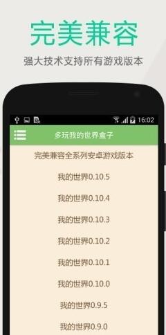 我的世界深空盒子软件优势