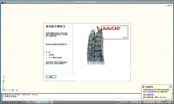 AutoCAD2010序列号和密钥注册机 32/64位 绿色免费版
