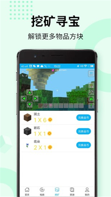 我的世界盒子最新版2024是一款提供多元