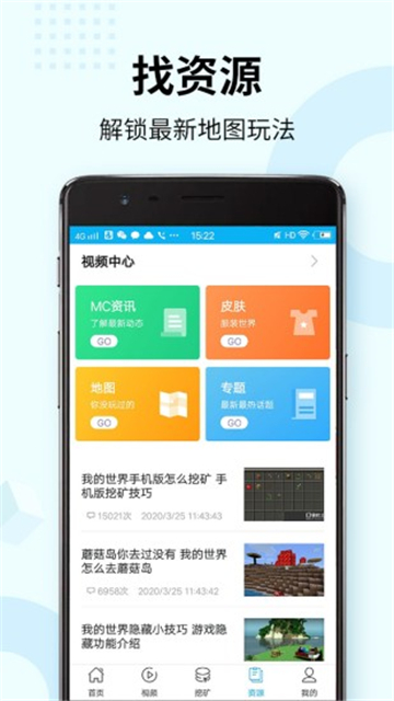 我的世界盒子最新版2024是一款提供多元