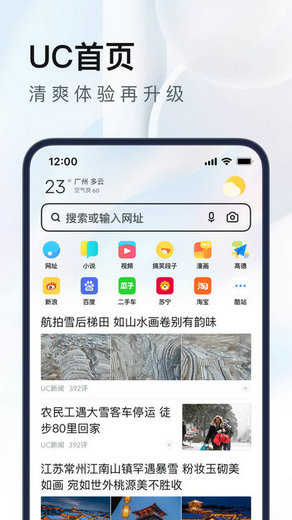 uc浏览器精简版