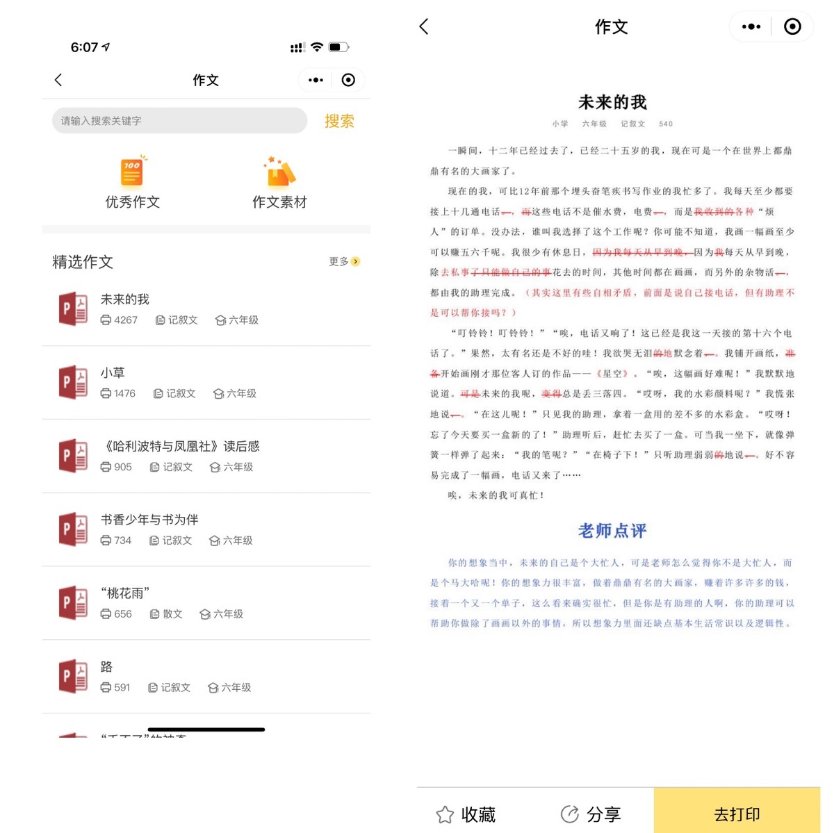 1张1分钱，支持微信打印的高性价比打印机，还有一份惊喜