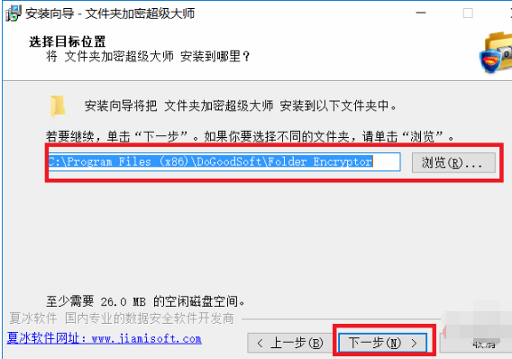 文件夹加密超级大师 v16.99