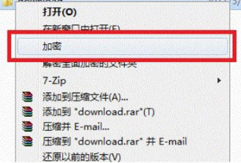 文件夹加密超级大师 v16.99