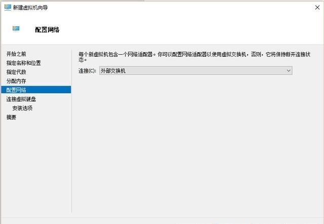 Win10自带虚拟机Hyper-V安装win7的教程讲解