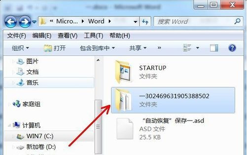 Word2010如何恢复没有保存的文件