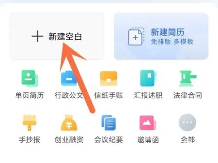 WPS Office可以为用户手机在线编辑文档，软件支持多种不同格式的文档内容，更有超多的惊喜功能等你来体验，WPS