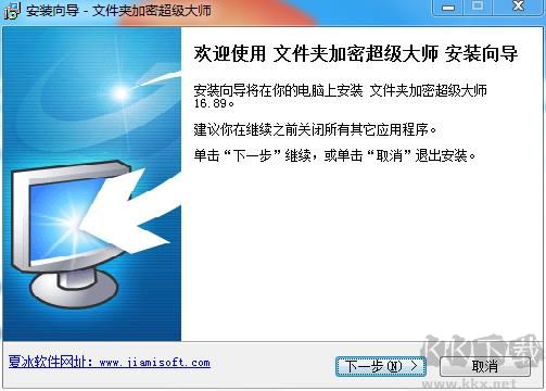 文件夹加密超级大师破解版 v17.09