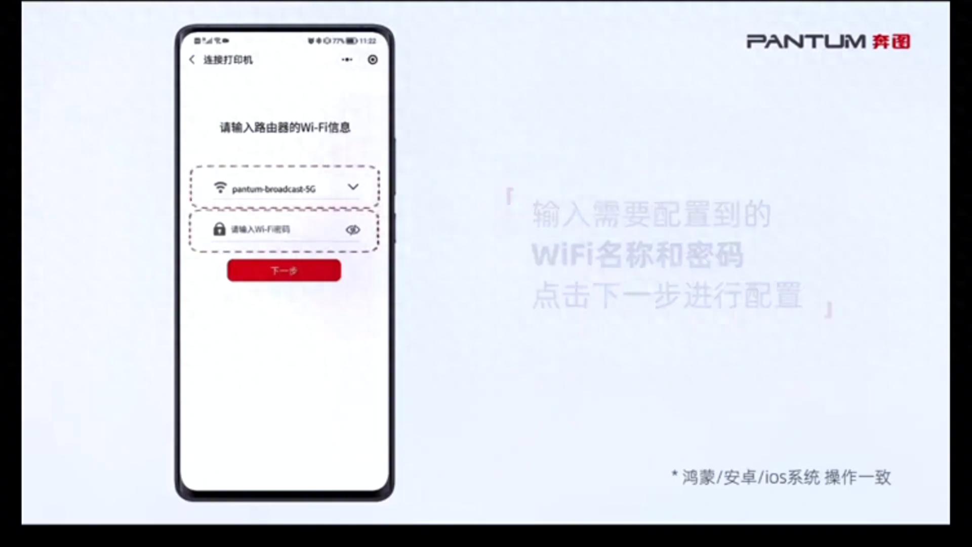奔图打印机远程机型网络配置 奔图云打印微信小程序配网绑定教程