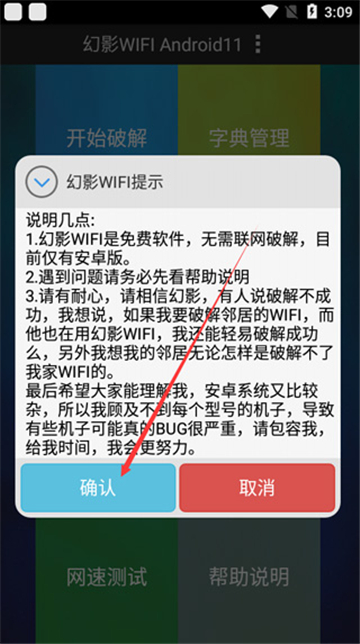 幻影wifi官方下载2025最新版v3.0.0安卓版