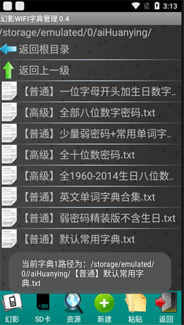 幻影wifi官方下载2025最新版v3.0.0安卓版