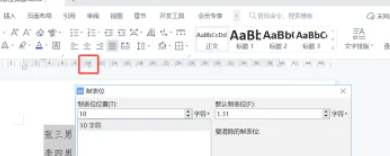 wps电脑怎么使用制表位排版-wps电脑版使用制表位排版的方法