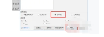 wps电脑怎么使用制表位排版-wps电脑版使用制表位排版的方法