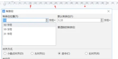 wps电脑怎么使用制表位排版-wps电脑版使用制表位排版的方法