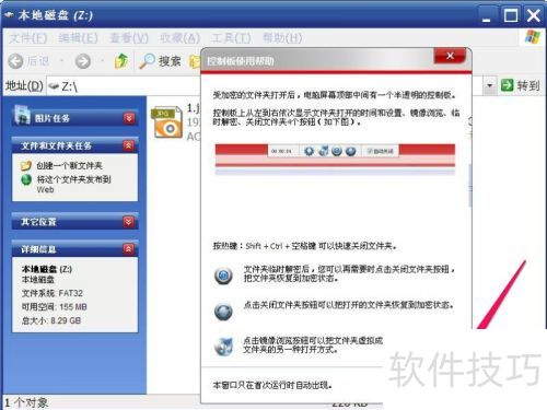 文件夹加密超级大师：轻松加密文件夹隐私保护工具