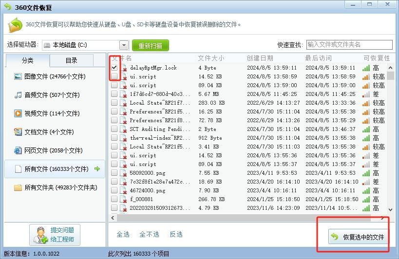10 款超好用文件恢复软件来袭！2024 最新排名榜，总有一款适合你！
