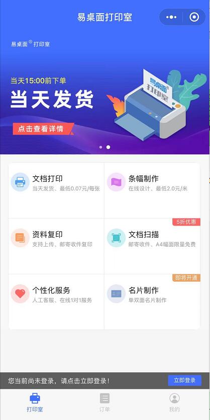 手机微信如何直接打印不用电脑，支持在微信打印的平台