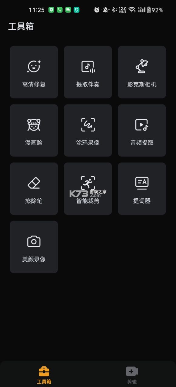 小影 免费版下载破解去水印v9.30.2