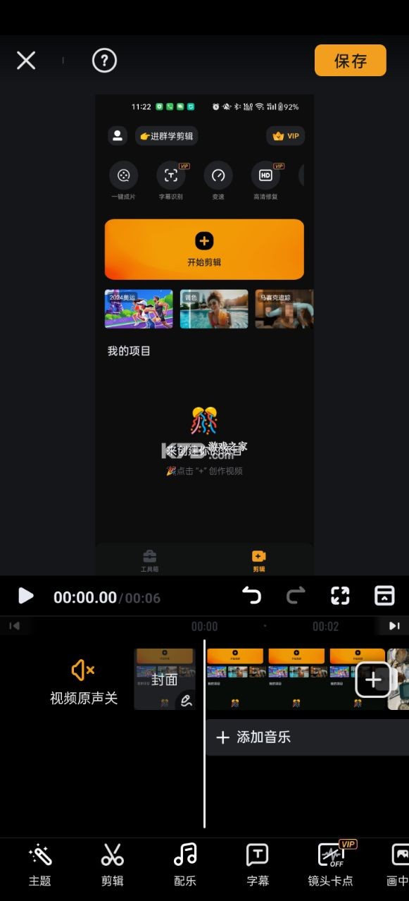 小影 免费版下载破解去水印v9.30.2