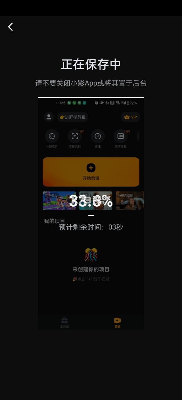 小影 免费版下载破解去水印v9.30.2