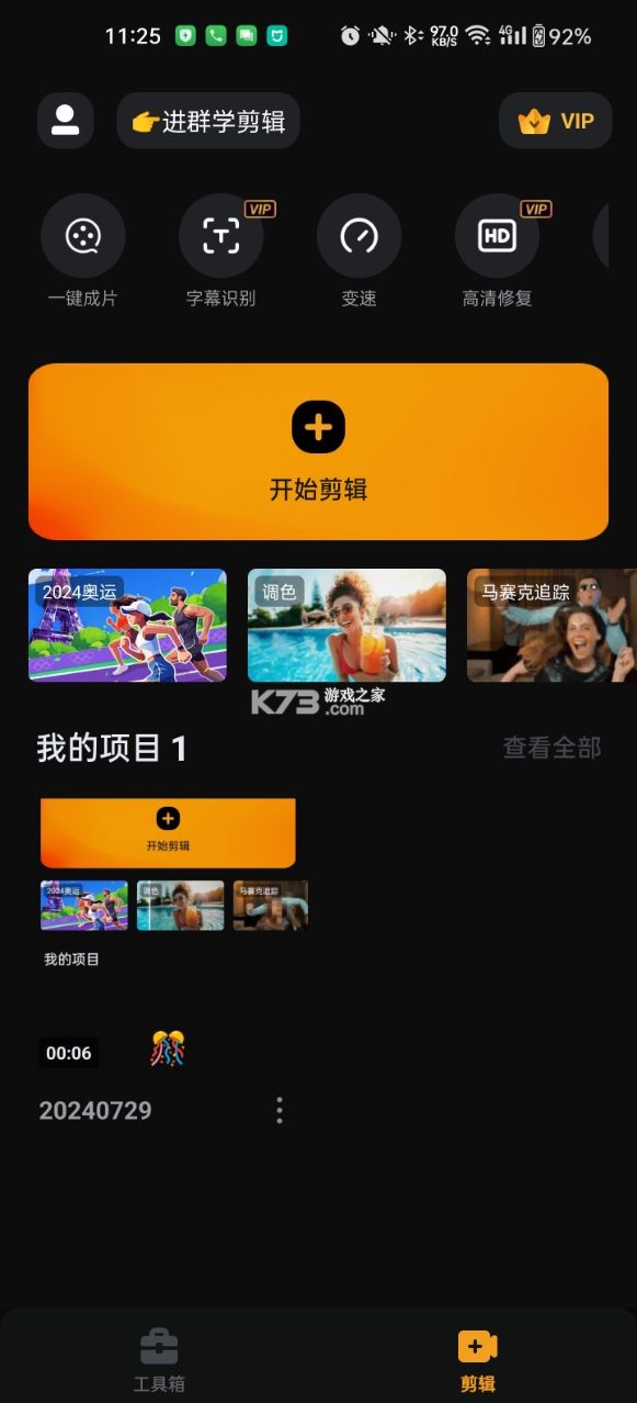 小影 免费版下载破解去水印v9.30.2