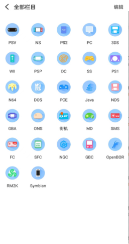 爱吾模拟器 V2.5.7.1 安卓版
