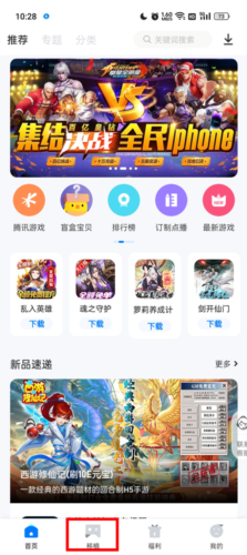 爱吾模拟器 V2.5.7.1 安卓版