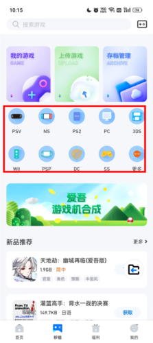 爱吾模拟器 V2.5.7.1 安卓版