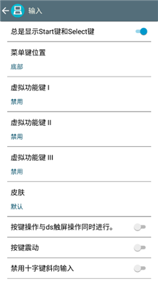 nds模拟器安卓版app，一款专门用于模拟Nintendo