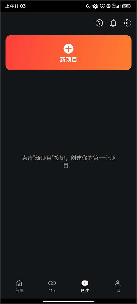 KineMaster巧影去水印永久免费版