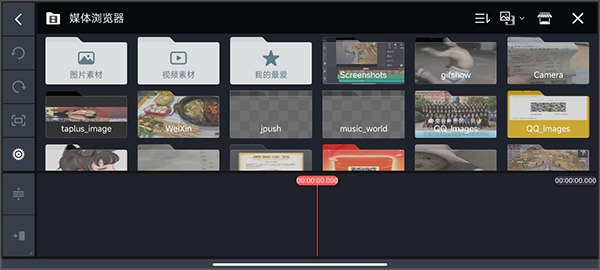 KineMaster巧影去水印永久免费版