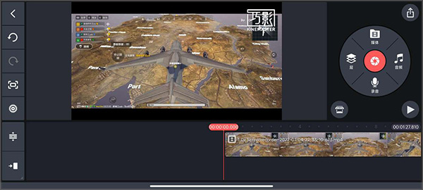 KineMaster巧影去水印永久免费版
