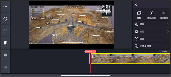 KineMaster巧影去水印永久免费版