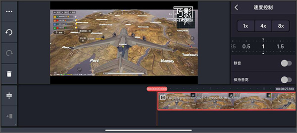 KineMaster巧影去水印永久免费版