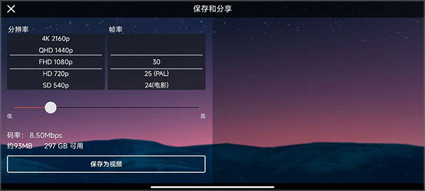 KineMaster巧影去水印永久免费版
