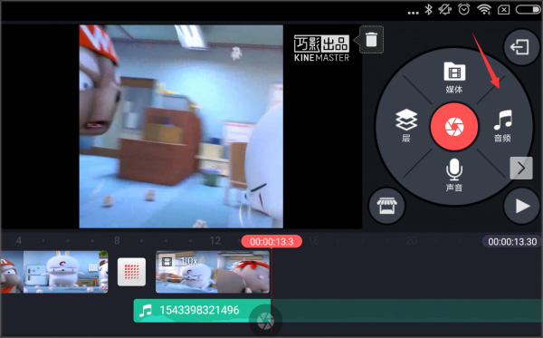 KineMaster巧影去水印永久免费版