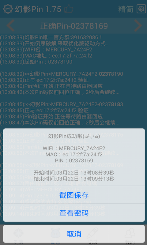 幻影Pin1.75更新内容-下载地址-感谢支持和理解！
