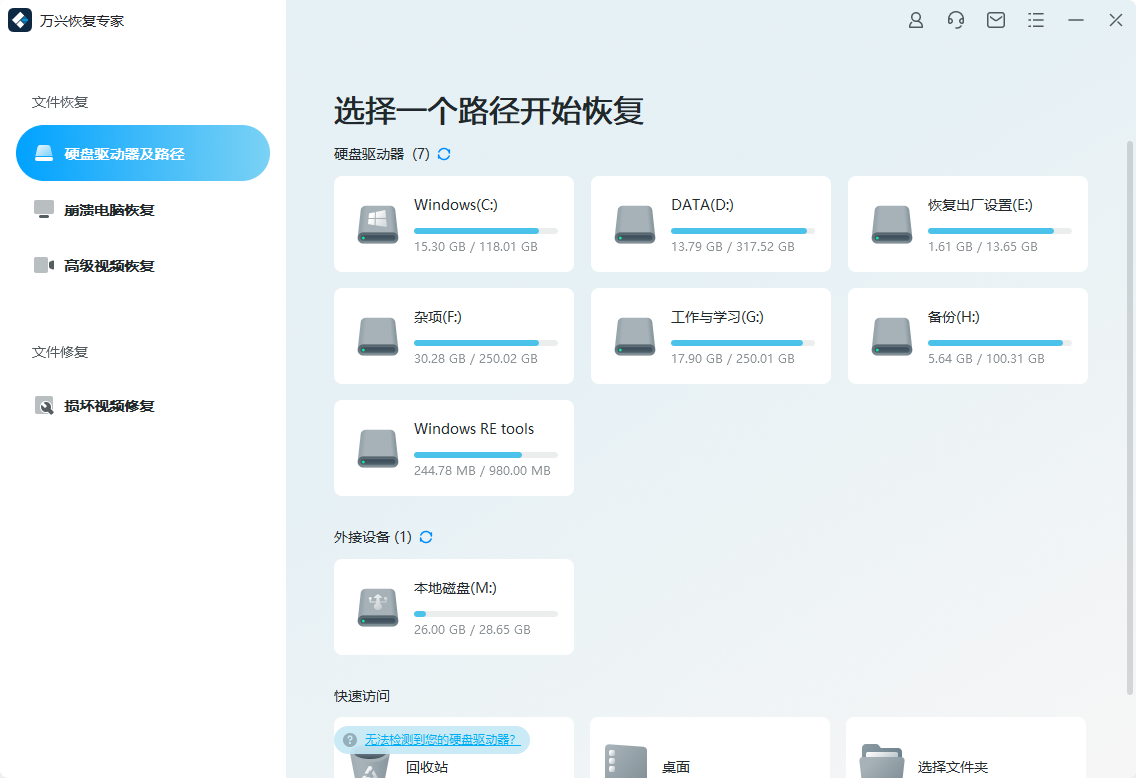 不收费的数据恢复软件有哪些，5款免费软件评测
