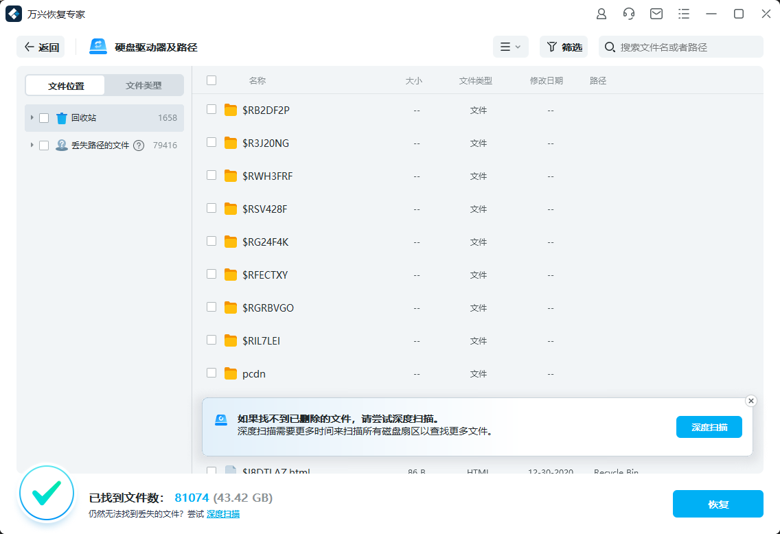 不收费的数据恢复软件有哪些，5款免费软件评测