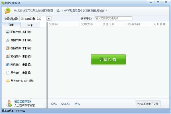 不收费的数据恢复软件有哪些，5款免费软件评测