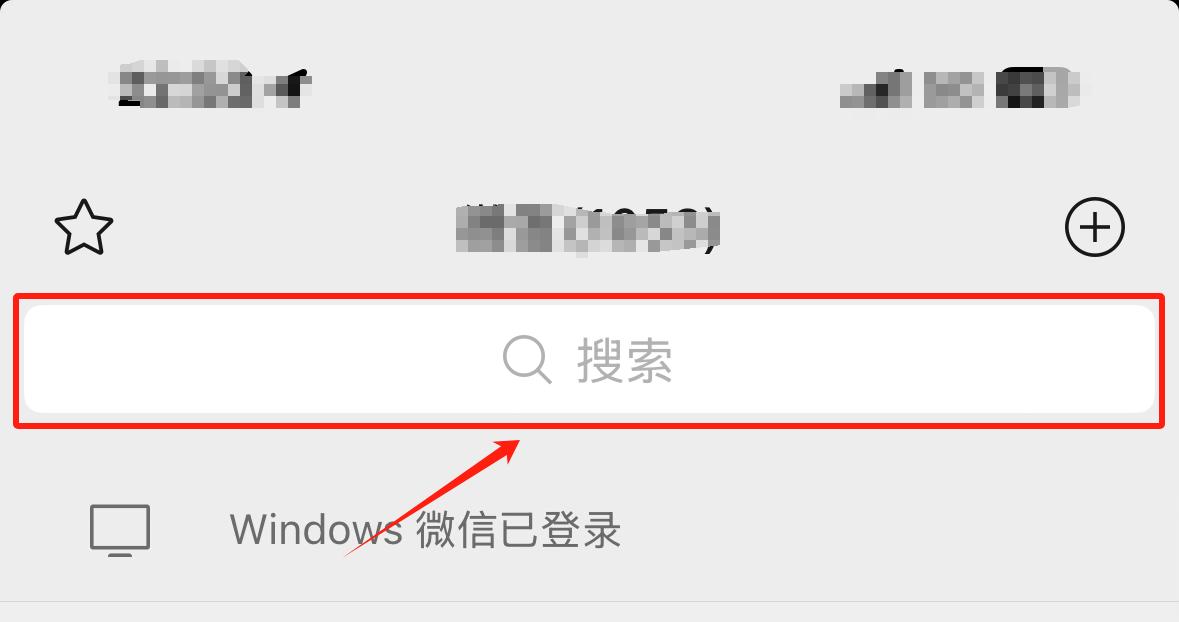 【微信】搜索功能全新升级,点赞!