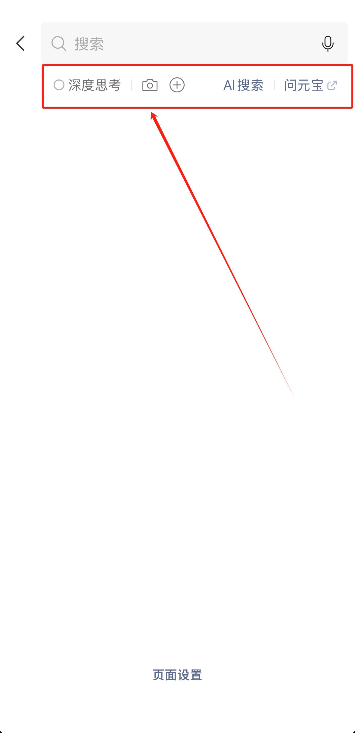 【微信】搜索功能全新升级,点赞!