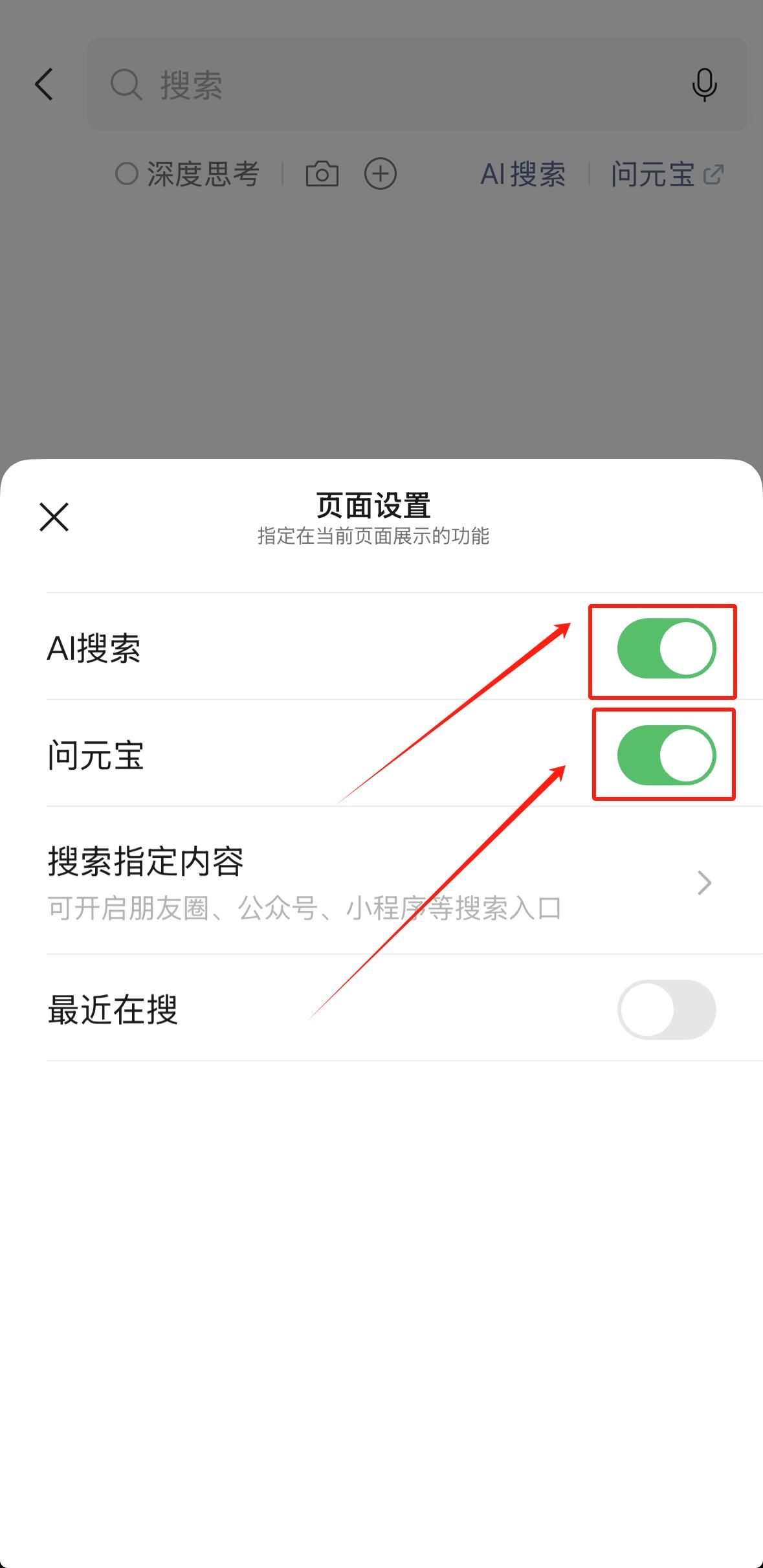 【微信】搜索功能全新升级,点赞!
